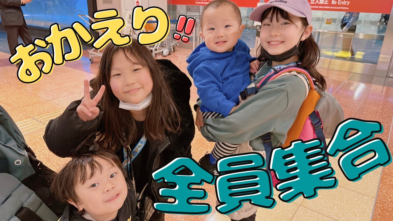 【大家族】2週間ぶりに大好きなお姉ちゃんに会えた！新年初の家族団らん