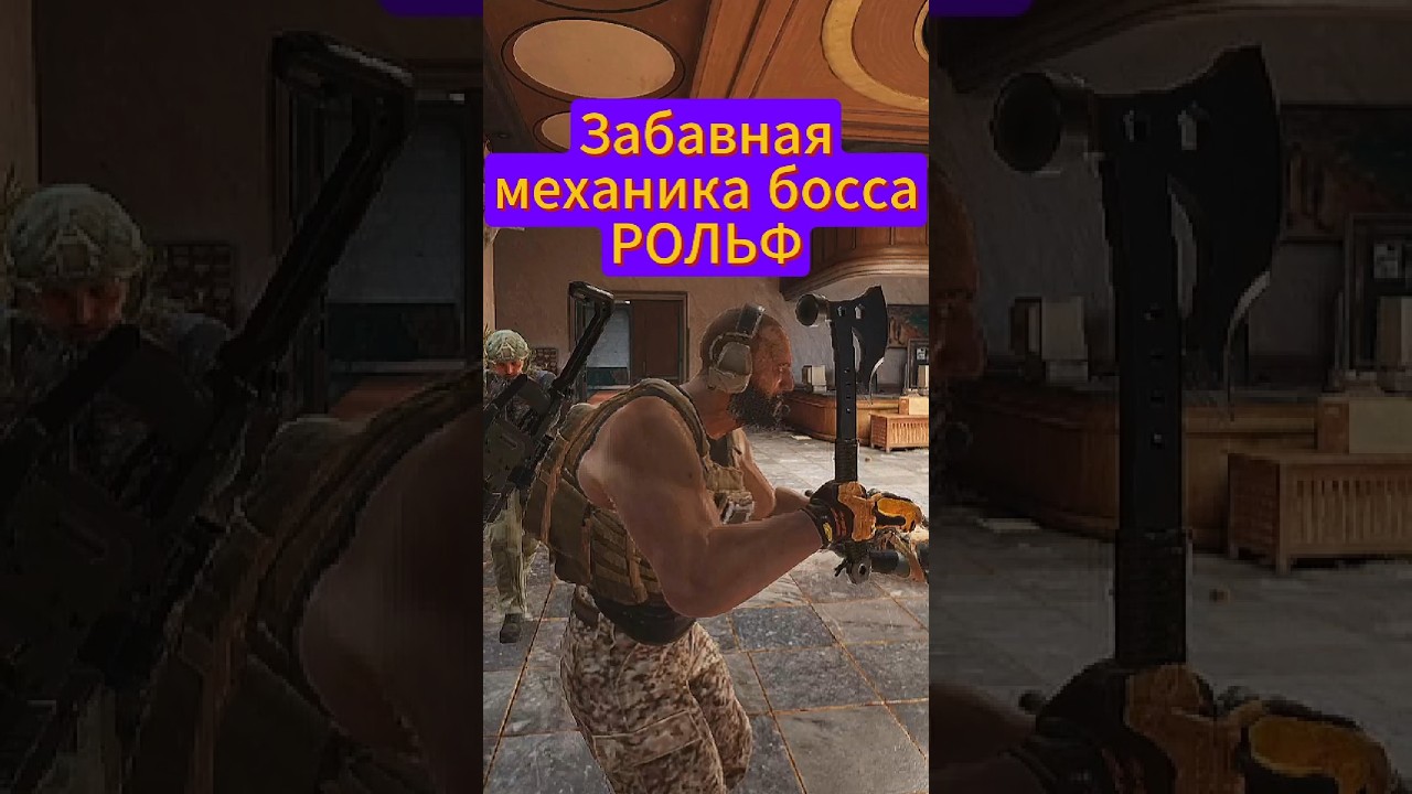 Забавная механика босса РОЛЬФ #ArenaBreakoutPC #ArenaBreakoutInfinite #abiseasonignition #arena