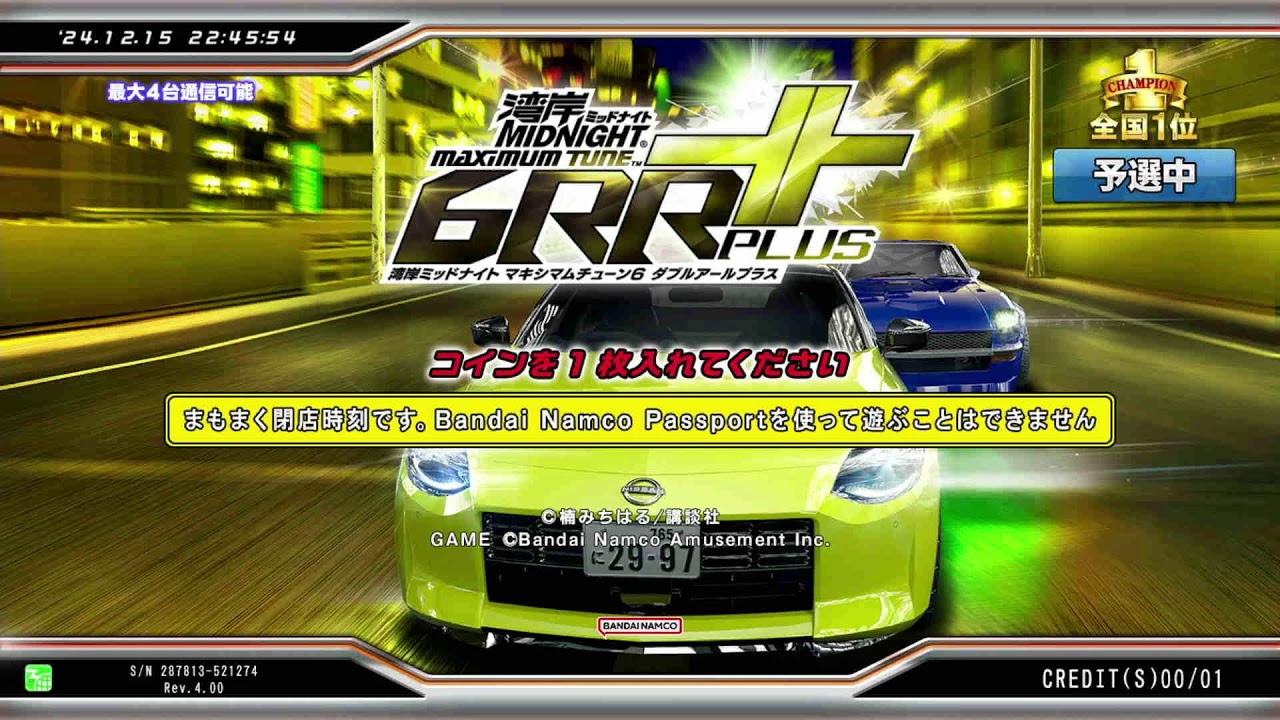 【GiGO秋葉原3号館】2024/12/15 湾岸ミッドナイト マキシマムチューン６ RR PLUS 配信