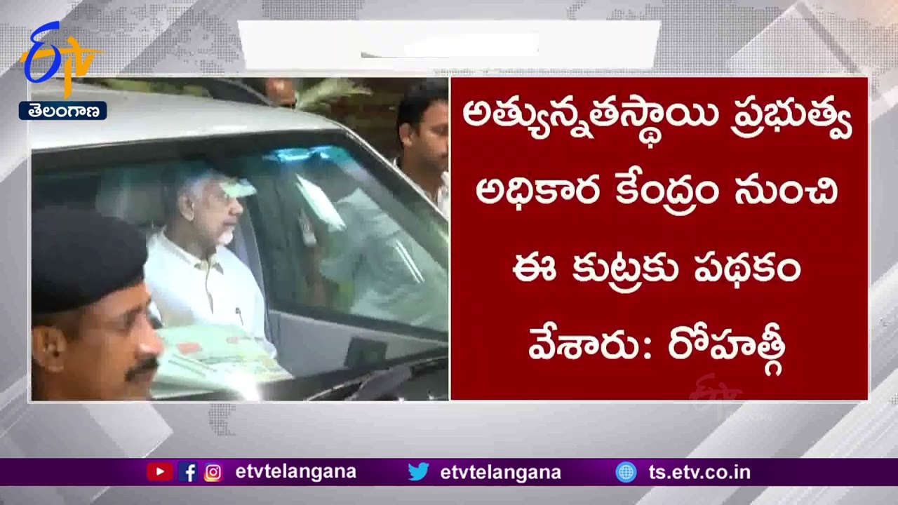 Arguments of Govt Advocate Mukul Rohatgi on Skill Development Case | స్కిల్ కేసుపై రోహత్గీ వాదనలు