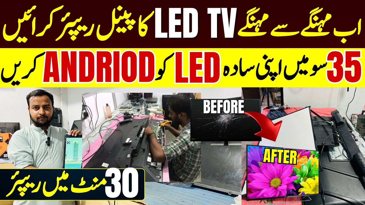 LED Tv Repair Shop in Rawalpindi | Led Screen Assembling Market |LED Repairing Lab @arshadkhanideas 