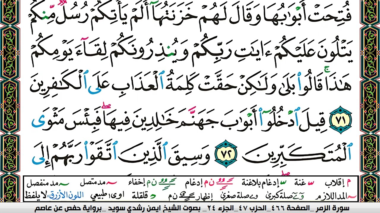 ايمن سويد  صفحة رقم     466
