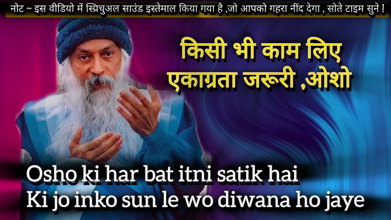  जिंदगी जीने का वो तरीका जो समाज आपसे छुपाता है ,Osho spritual world,