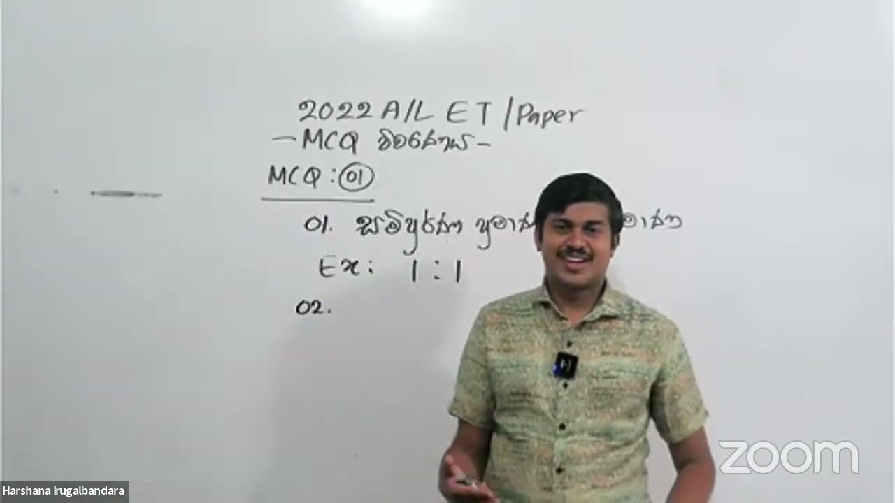 2022A/L || ET PAST PAPER || විවරණ සහිත සාකච්ඡාව || MCQ 1 - 27 || පැය 04.30