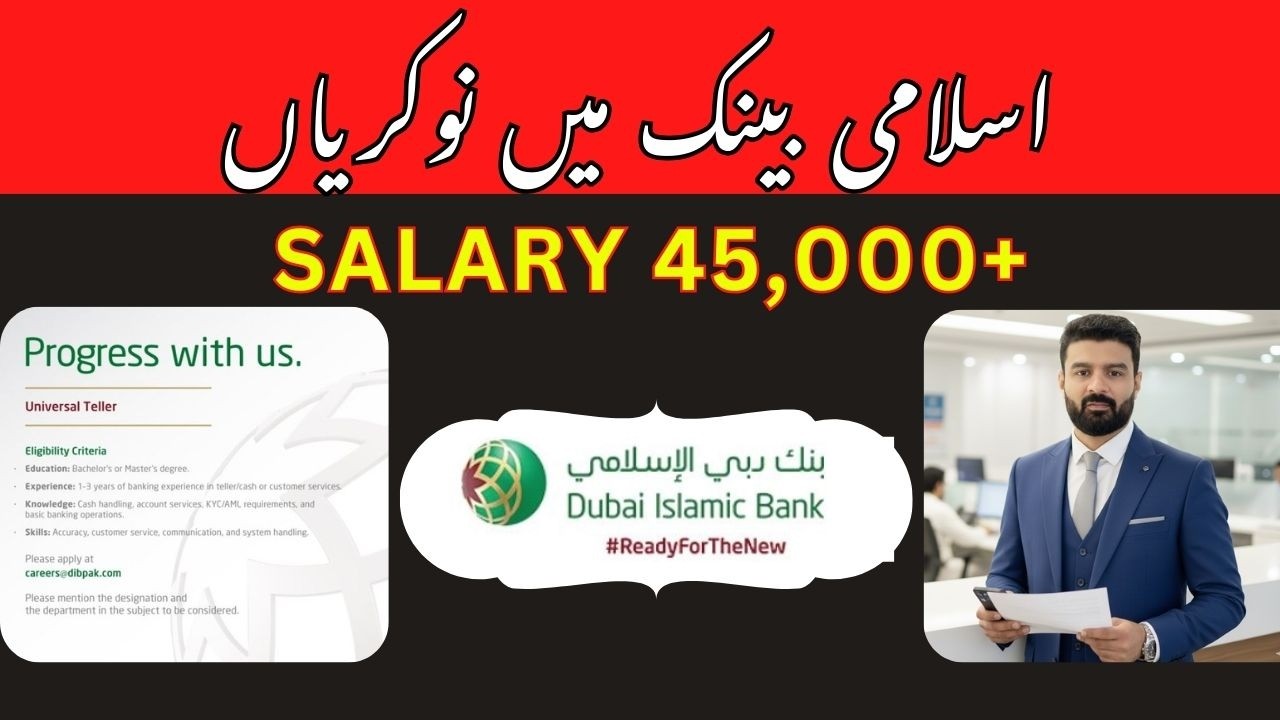 Universal Teller Jobs 2026 at Dubai Islamic Bank for Graduates |Salary, Eligibility & Apply Process