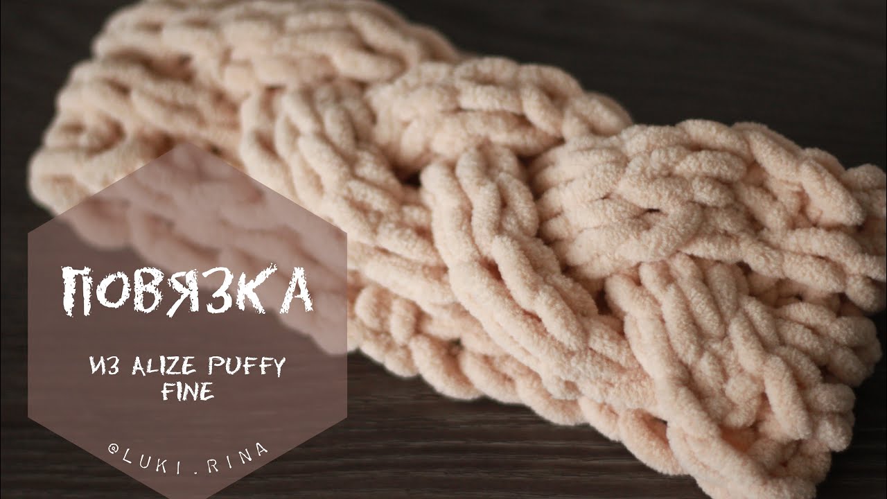 Повязка на голову из Alize Puffy Fine с косой