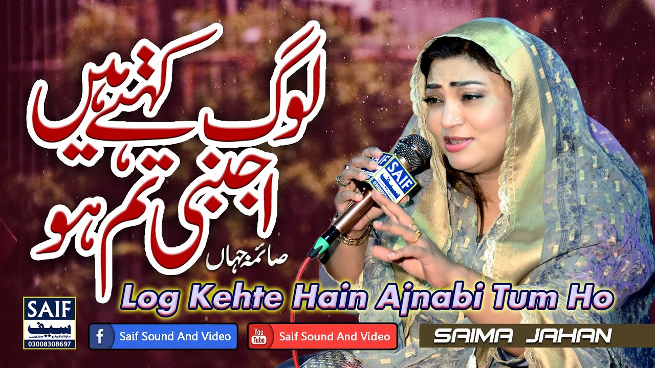Log Kehte Hain Ajnabi Tum Ho | Saima Jahan | Best Urdu Ghazal 2024