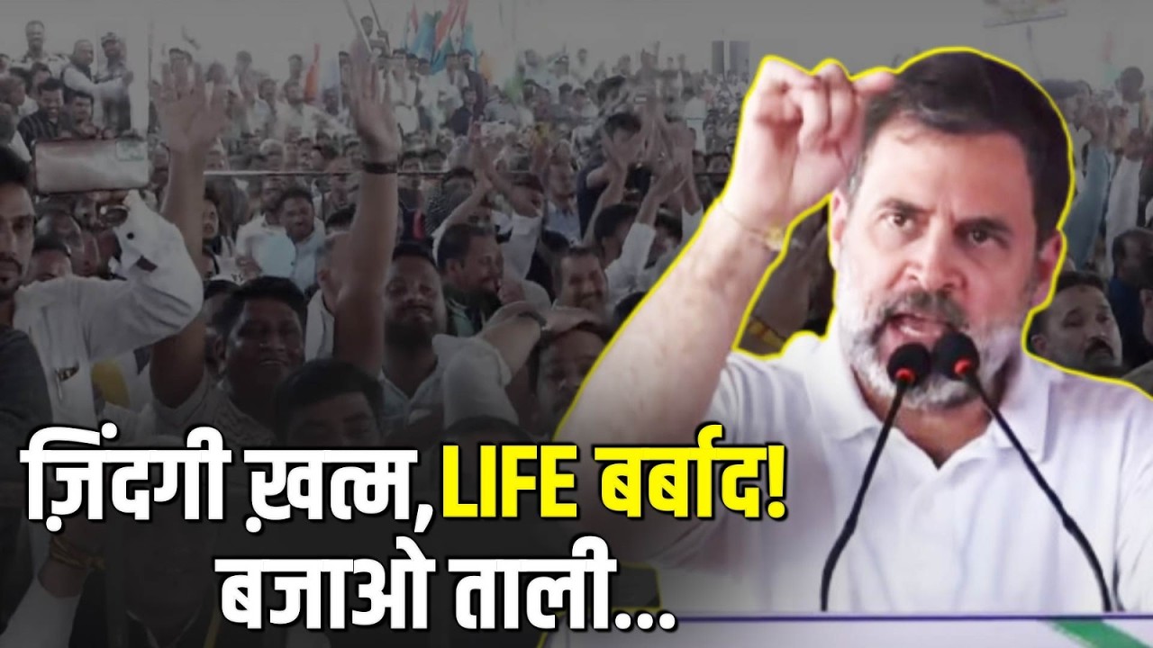 𝐋𝐈𝐕𝐄 | राहुल गांधी का ये भाषण BJP की नींद उड़ा देगा! | Rahul Gandhi | Mhow | Madhya Pradesh