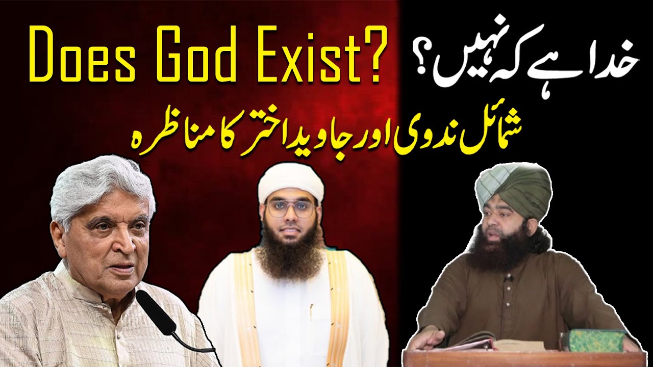 Does God Exist? | Javed Akhtar vs Mufti Shamail Nadwi | خدا ہے کہ نہیں؟