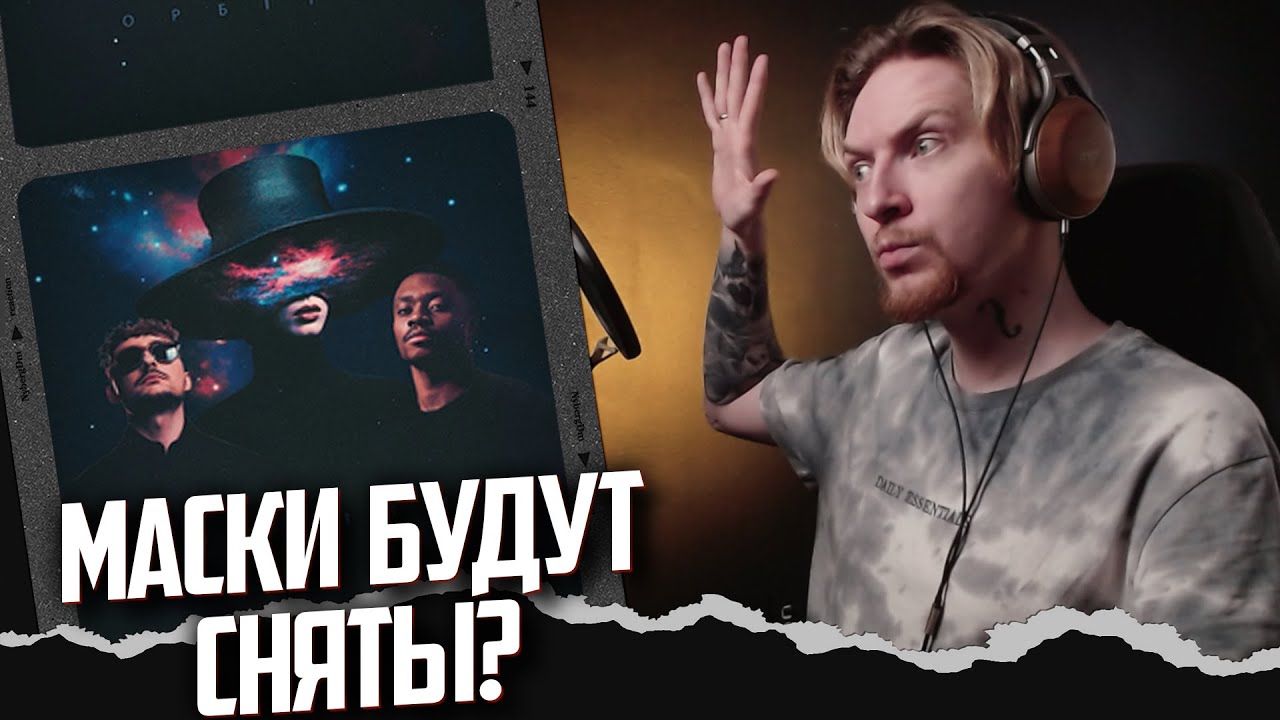 НЮБЕРГ смотрит Tvorchi x Klavdia Petrivna - Орбіти