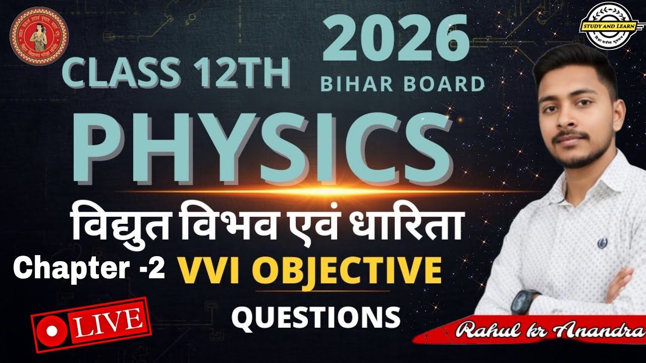CLASS 12 TH Physics |  vvi OBJECTIVE |  |Study and learn। vidhut vibhav aur dharita| ch-02 rahul sir