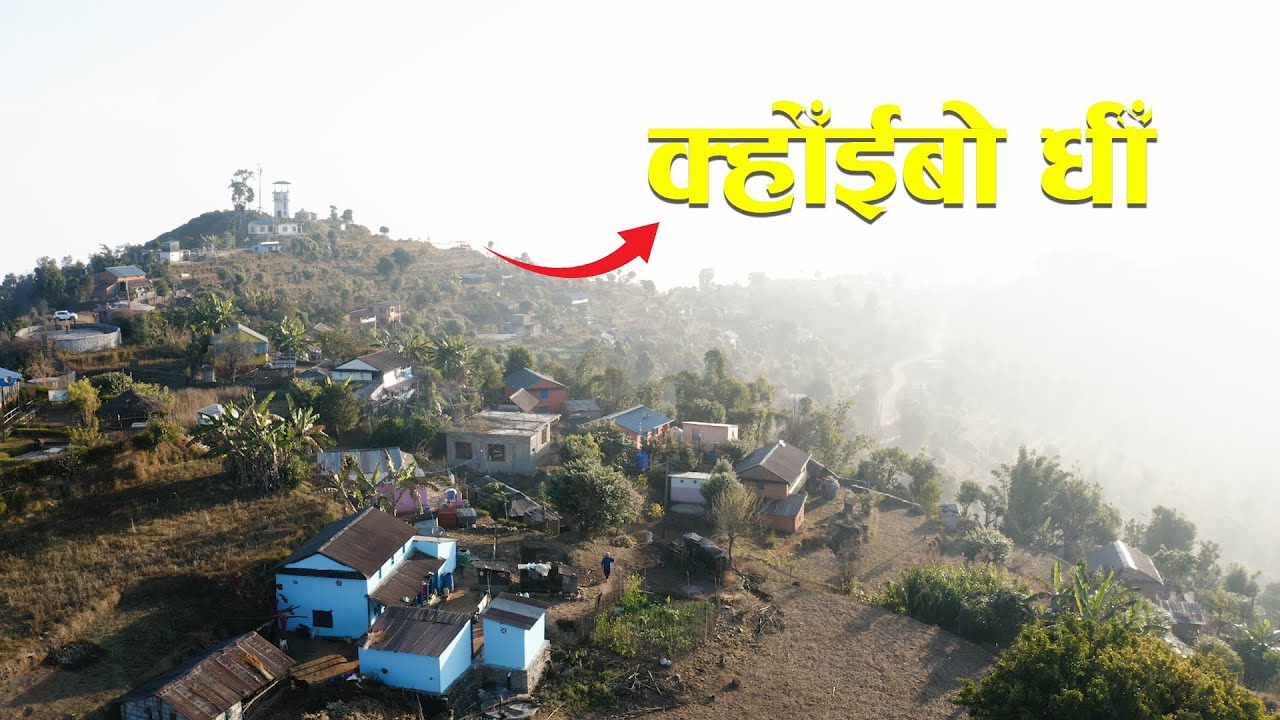 KHOIBO DHEE soon to be in Thaprek, Tanahun!