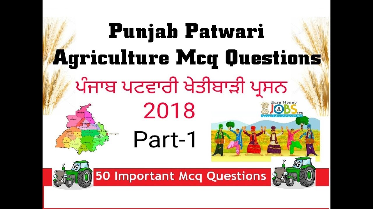 Agriculture Mcq Questions For Punjab Patwari Exam || Top 50 Agriculture Mcq For Govt Exams||