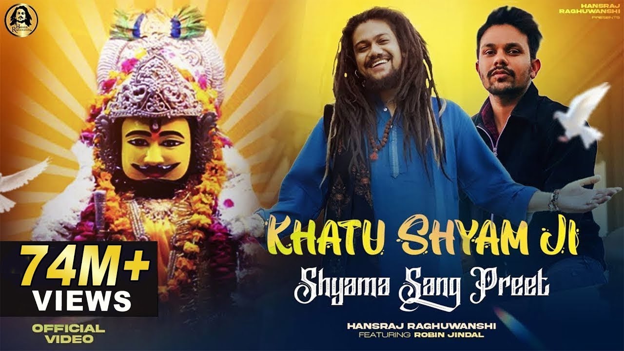 Khatu Shyam Bhajan || Shyama Sang Preet | Hansraj Raghuwanshi |R  |Oye indori