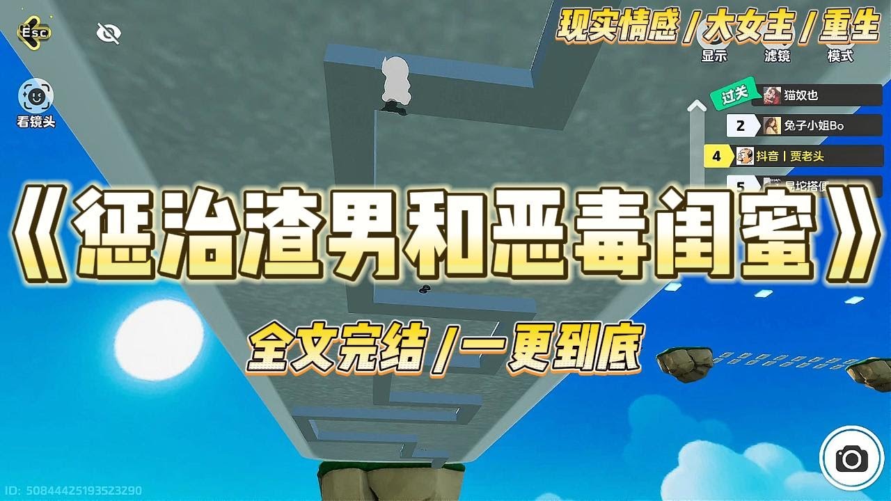 《惩治渣男和恶毒闺蜜》出身寒微的曹斌追了我三年。我不顾父母反对毅然决然嫁给他。婚后，我父母意外身亡。#一口气看完 #小说 #爱情 #绿茶 #复仇 #爽文 #青梅竹马 #重生 #渣男