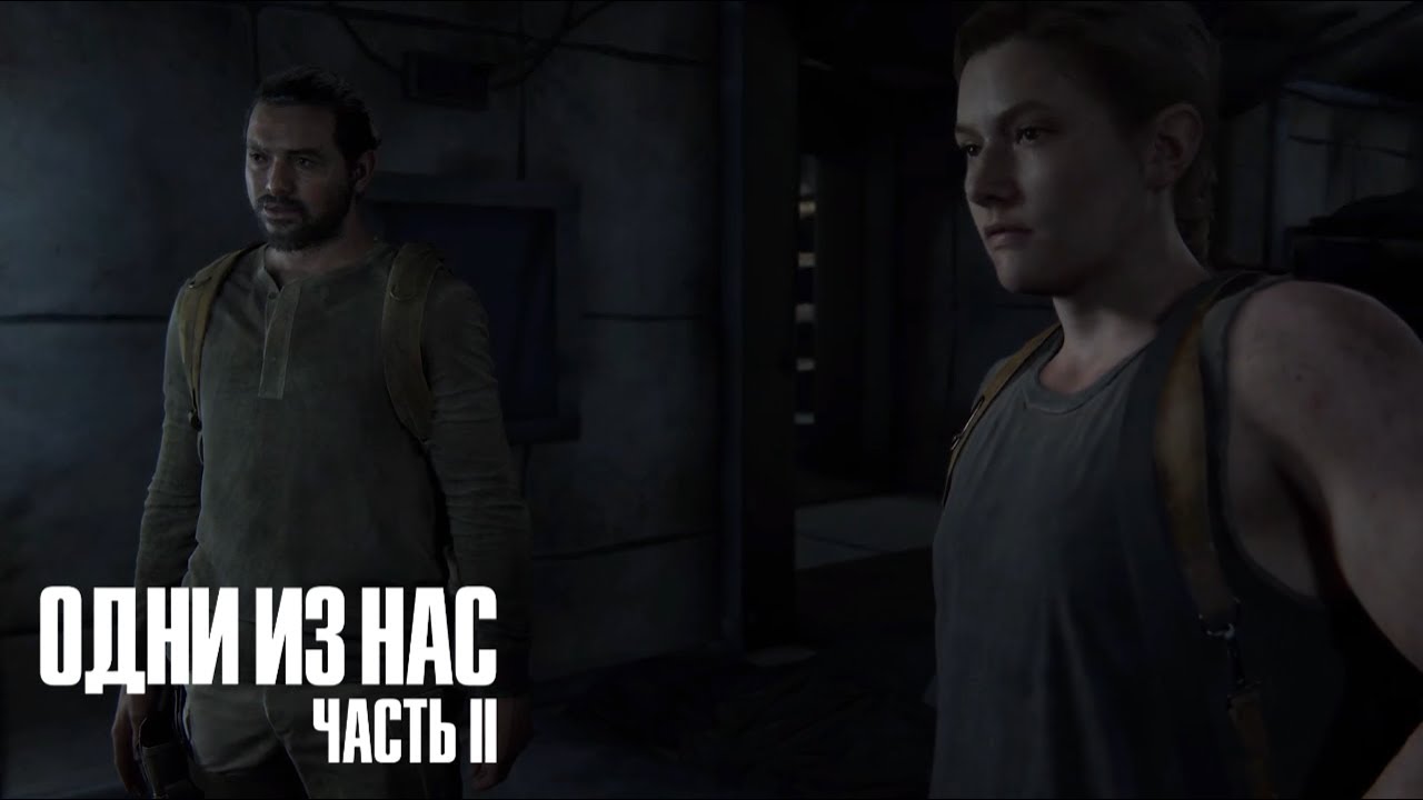 БАЗА АЙЗЕКА | The Last of Us 2 #24