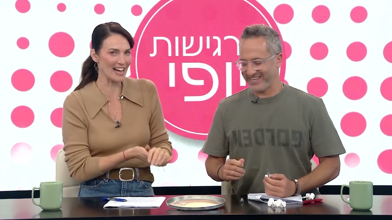 מרגישות יופי עם ד