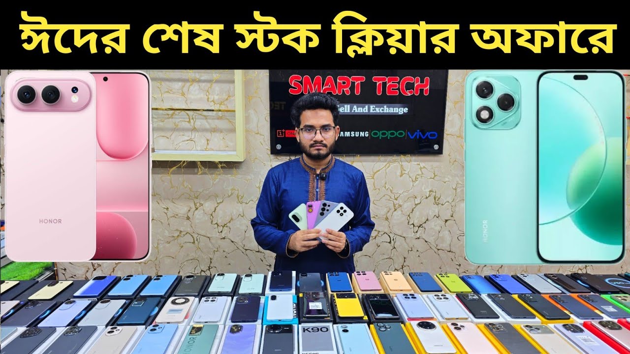 এক ঘন্টার স্পেশাল ভিডিও দেখুন 🥰 Used phone price in Bangladesh 2026