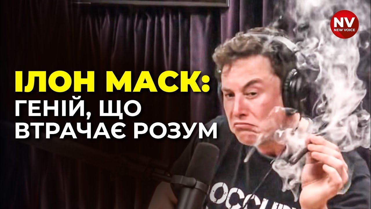 Психічні захворювання, важкі наркотики та стрес. Що ми не знаємо про власника Тесли?