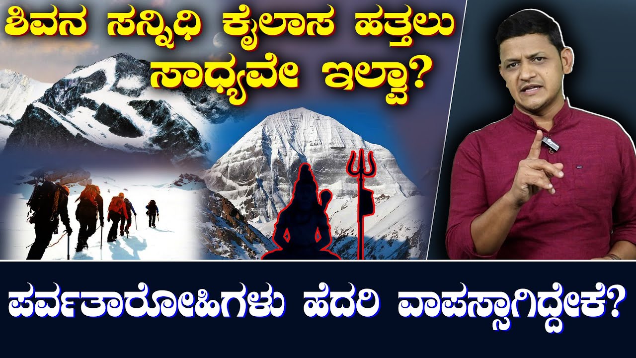 Why nobody able to climb  Kailash Parvat | Secret revealed | Kailasa | Mysteries | Suddiyaana