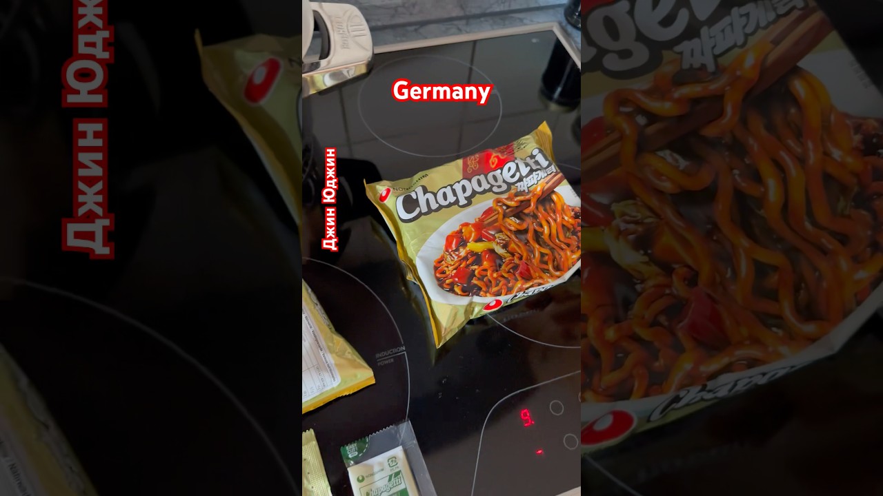 Пробовали уже чапагетти? Как вам вкус?