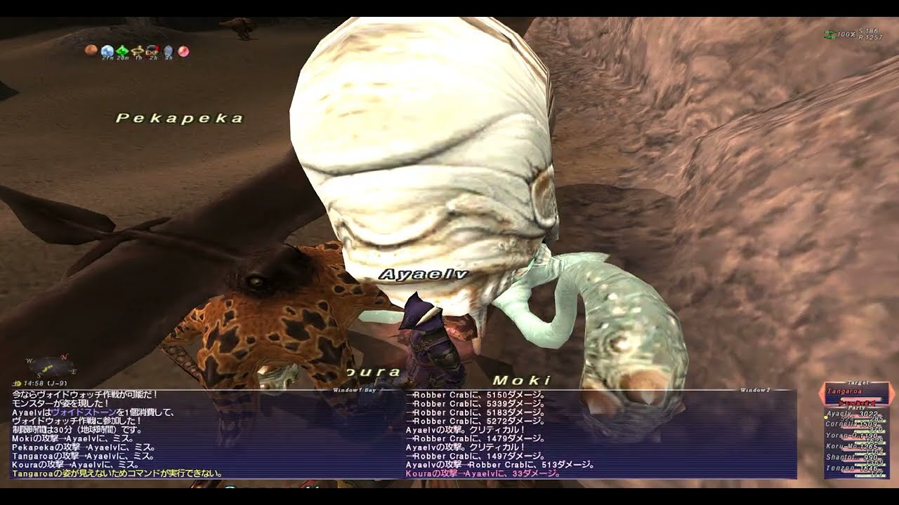 FF11 VWジラート１－５ Tangaroa戦（クフタルの洞門）