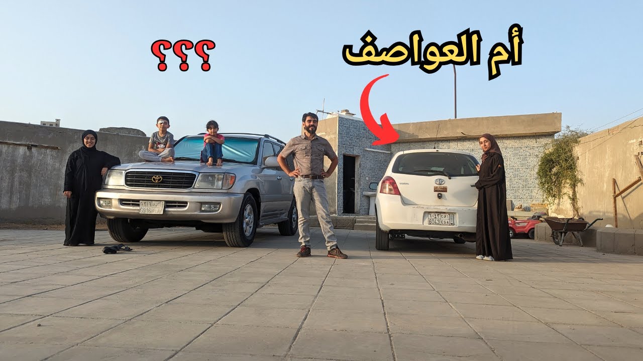 اخترنا اسم لسيارتنا وحضرنا  افتتاح كافيه جديد