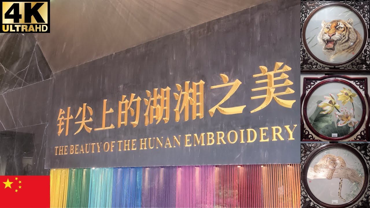 Hunan Embroidery Museum: Changsha