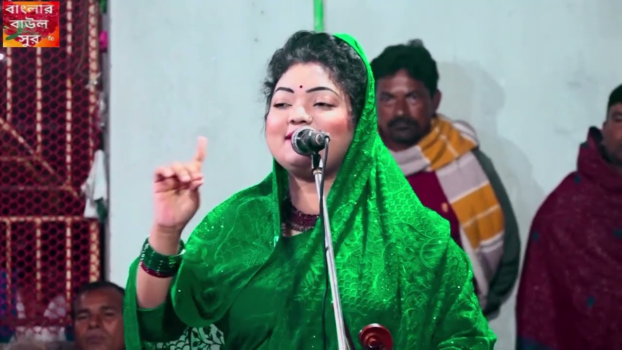 দেহের চন্দ্র সূর্য কোথায় থাকে । গুরশিয্য পালা । ফকির আবুল সরকার ও চন্দ্রা সরকার।