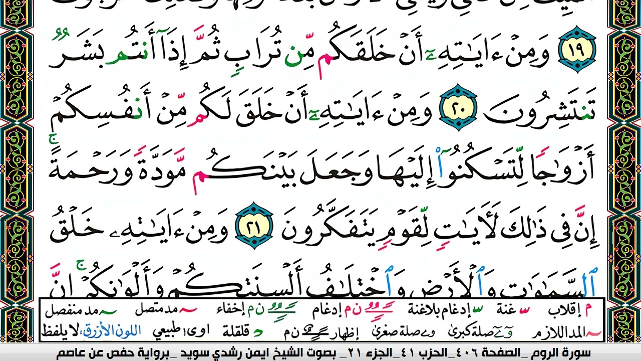 ايمن سويد  صفحة رقم     406