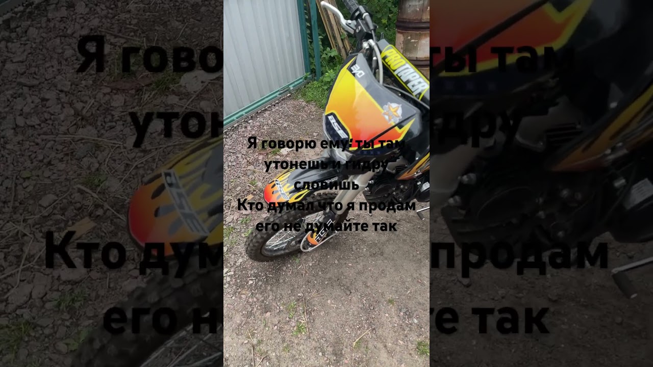 По н #питбайк #regulmoto #эндуро #bse #automobile