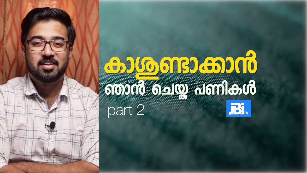 MY 17 DIFFERENT JOBS|PART 2- കാശുണ്ടാക്കാൻ ഞാൻ ചെയ്ത 17 ജോലികൾ