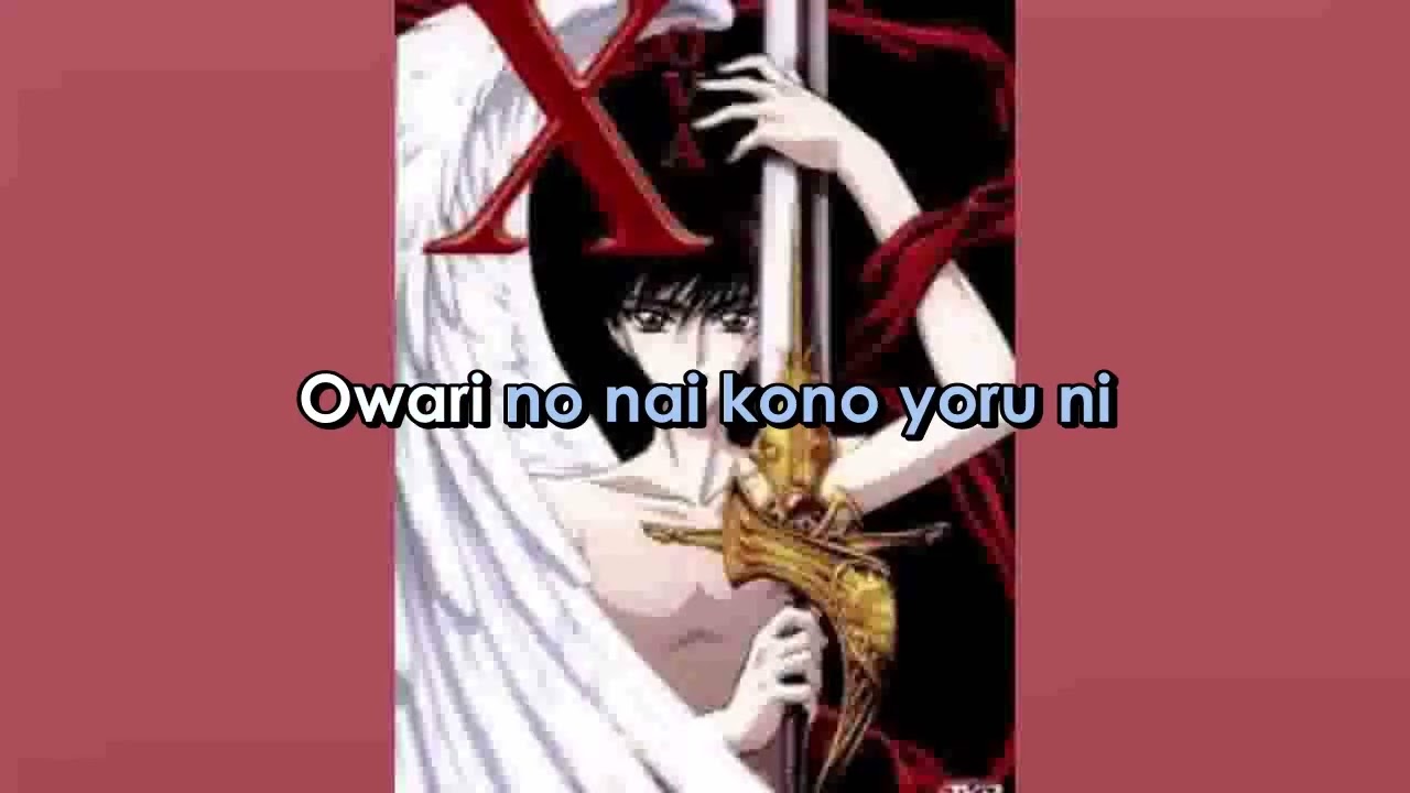 X anime    FOREVER  LOVE    Romanji Version (Sing-A-Long) Lyrics
