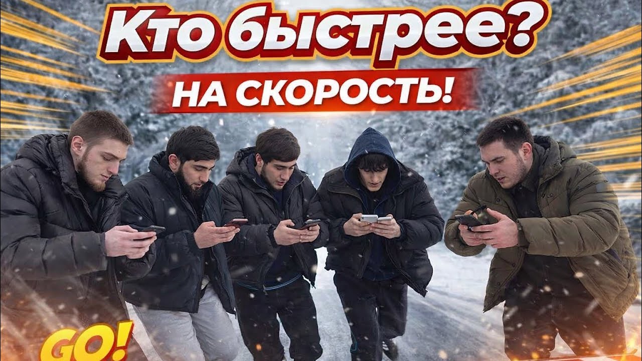 Кто быстрее доберется до сумок.