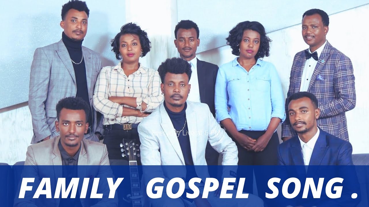 የመጋቢ ኤርሚያስ ቤተሰብ//ወዶኛል//NEW GOSPEL SONG PASTOR ERMIYASS FAMILY