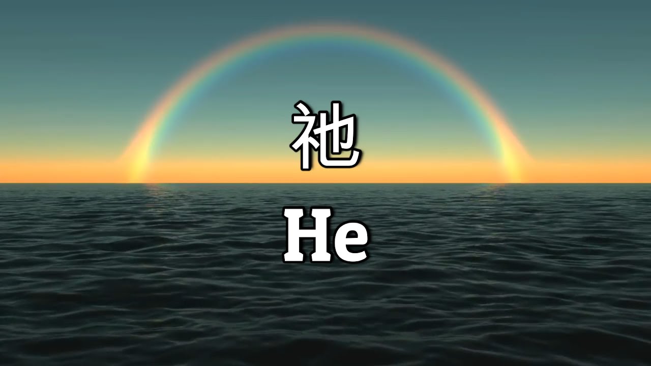 『Worship music』祂 He   Bb key - C key『靈修音樂』