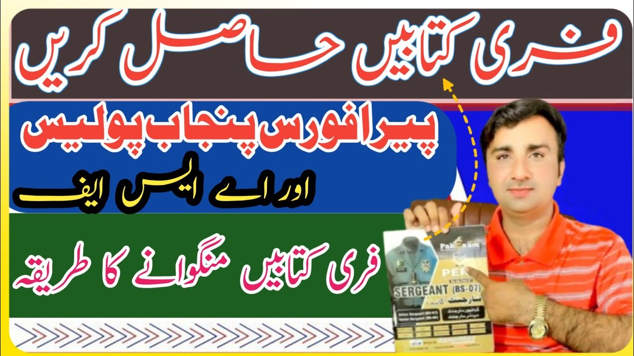 Punjab Police New Jobs | Pera Force Paper Pattern | Si Paper Books New Jobs Today |Jobs information 