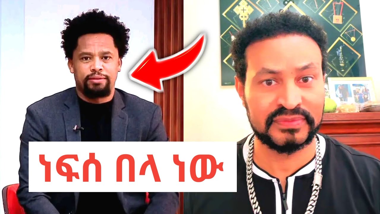 Yoni Magna አትሌቱ የሰራውን አሳፋሪ ተግባር አወገዘ 