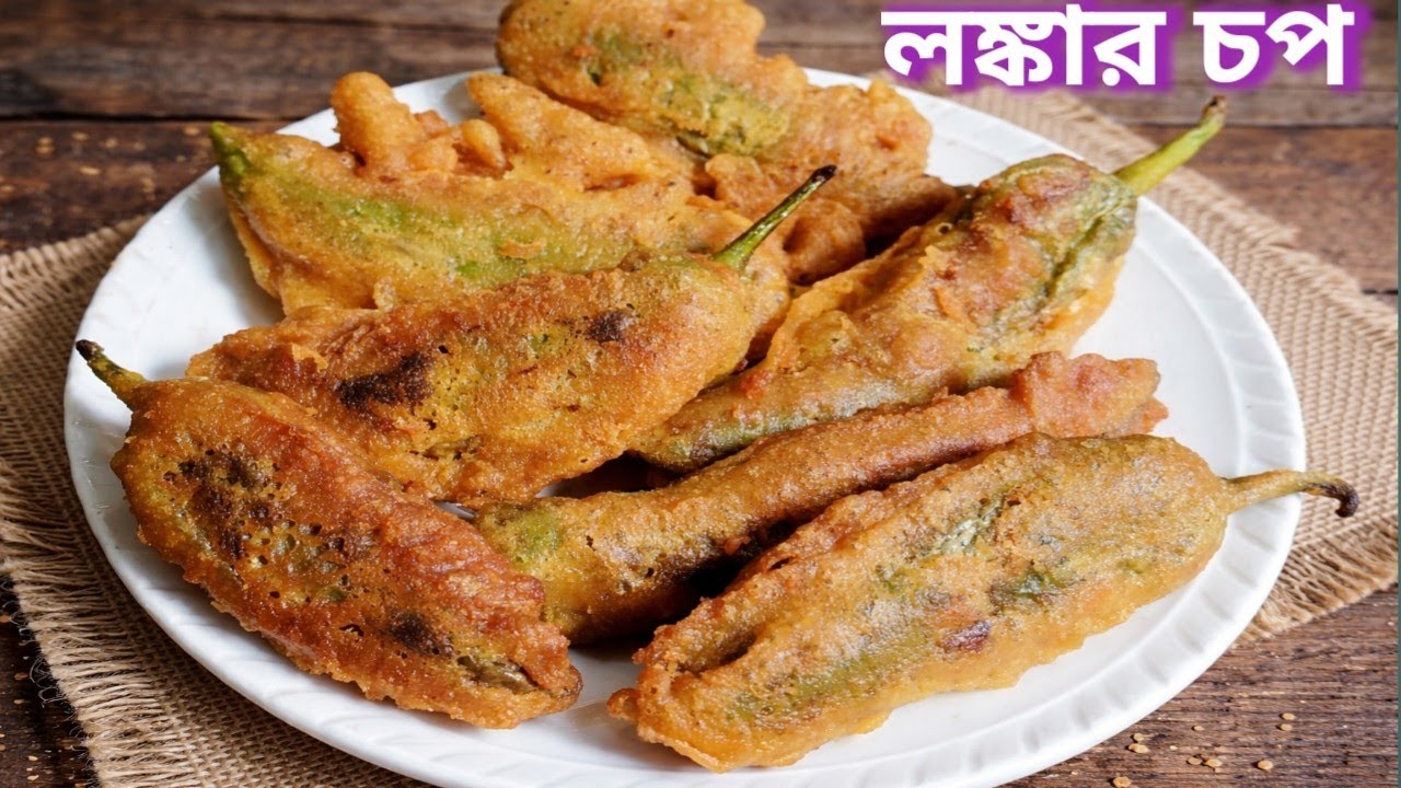 কোনো ঝামেলা ছাড়া ১০মিনিটে কুড়মুড়ে লঙ্কার বড়া বানানোর টিপস। crispy mirch pakora। Easy snacks recipe 