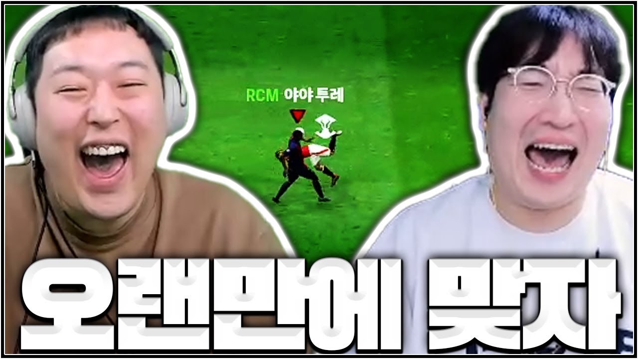 100만년 만에 돌아온 상봉대전^^