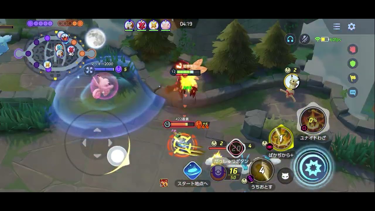 ポケモンユナイト