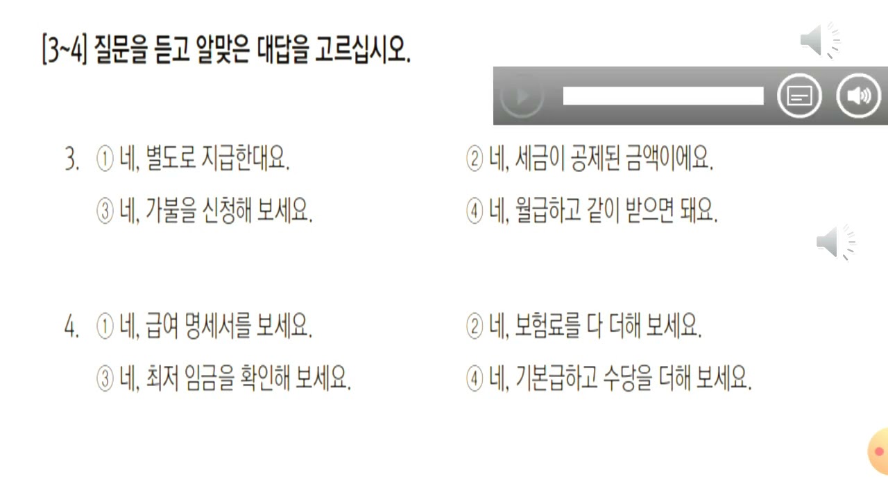 EPS TOPIK LISTENING BAB 55+ ANSWERS+ PEMBAHASAN+ QUICK TRICK