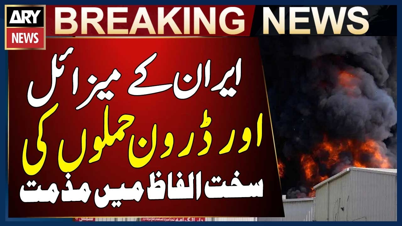 Dubai: Strong condemnation of Iran’s missile and drone attacks.