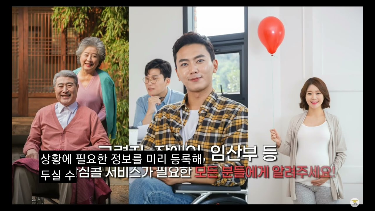 119안심콜 가입하세요!!