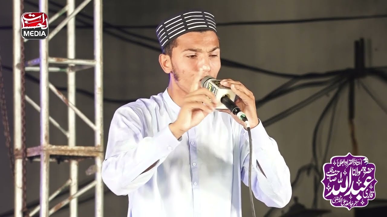 hafiz Rahmatullah Khan - New naat