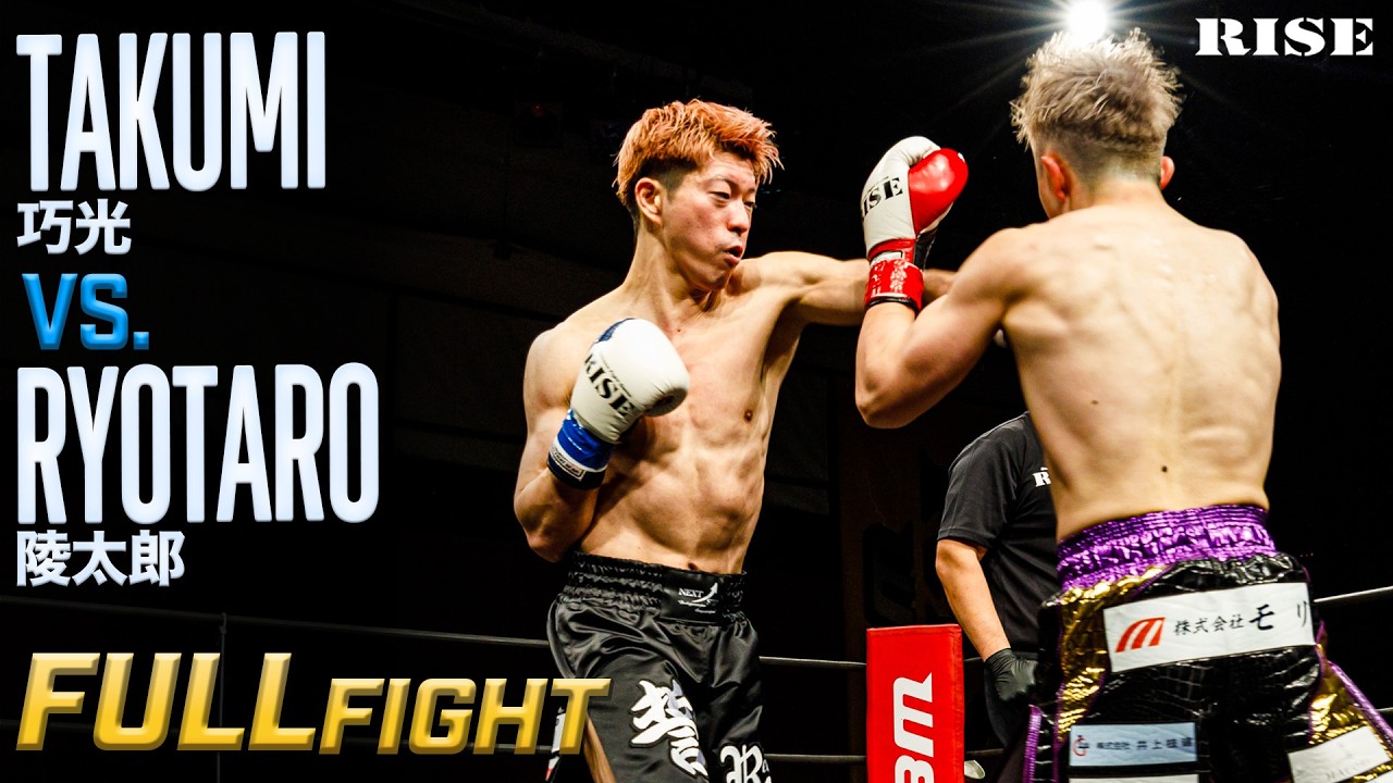 巧光 vs 陵太郎｜2026.3.29 RISE WEST.29【OFFICIAL】