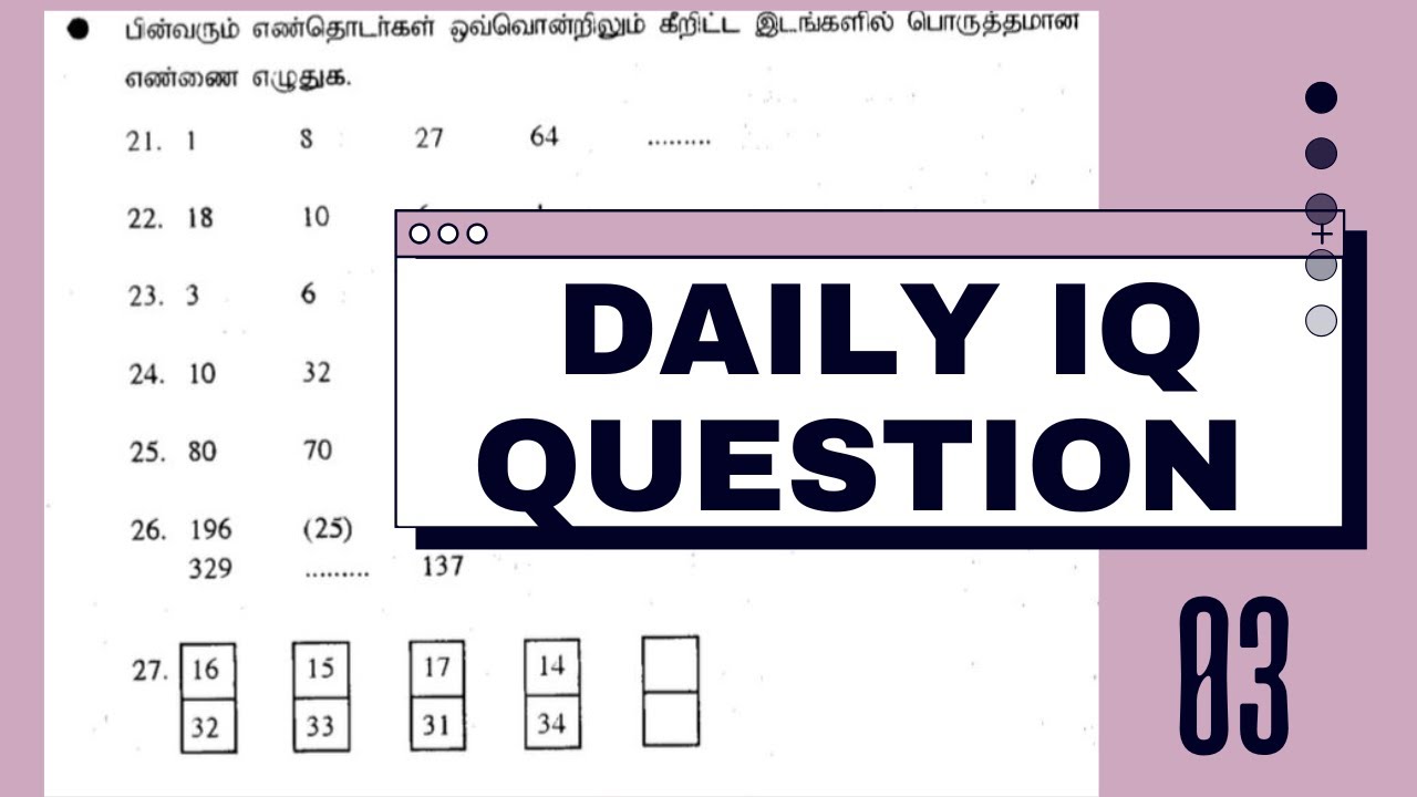 Daily IQ Question - 3