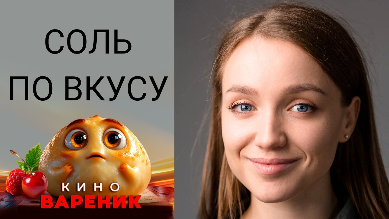 ЦЕНА ПРЕДАТЕЛЬСТВА-ВАША ЖИЗНЬ! МЕСТЬ БЕЗ СРОКА ДАВНОСТИ! СОЛЬ ПО ВКУСУ