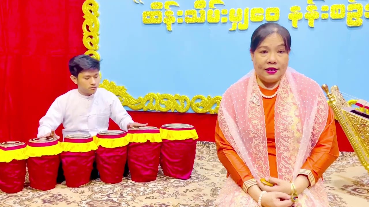 သင်းရရင်းကြိုင်(ကြိုး)သိမ့်သိမ့်ဆွေ