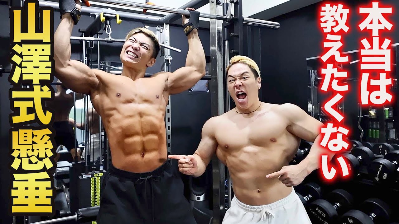 秘密にしてた背中トレ教えます
